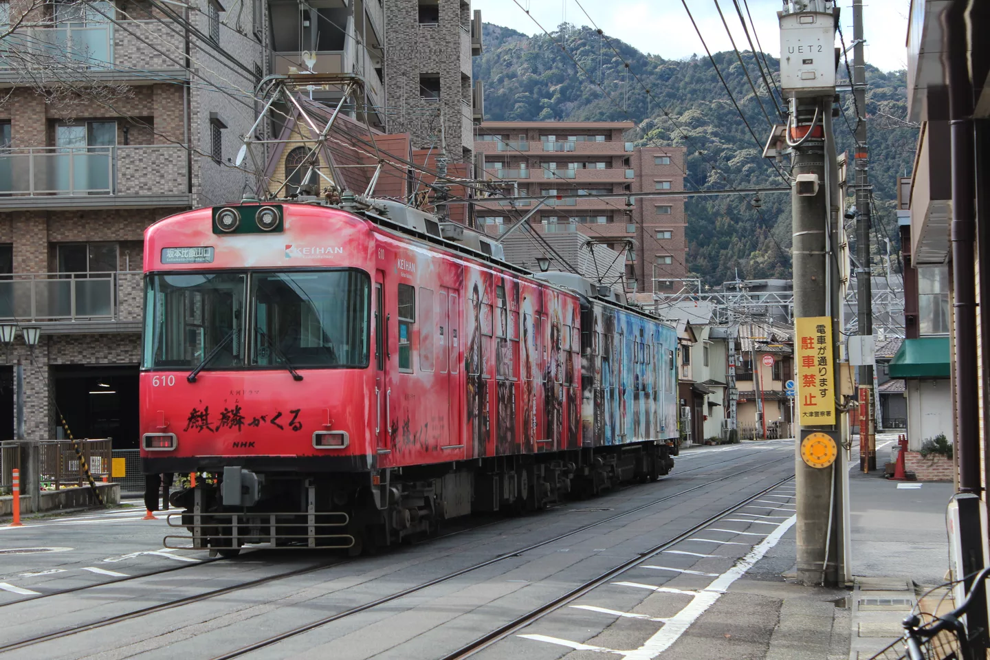 京阪600形 「麒麟が来る」ラッピング車両.jpg