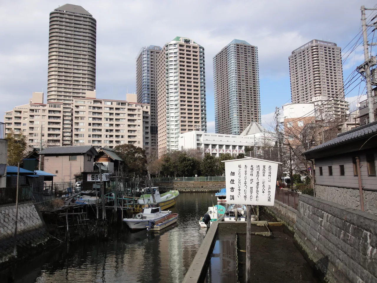 佃小橋（2012.2.11） - panoramio.jpg