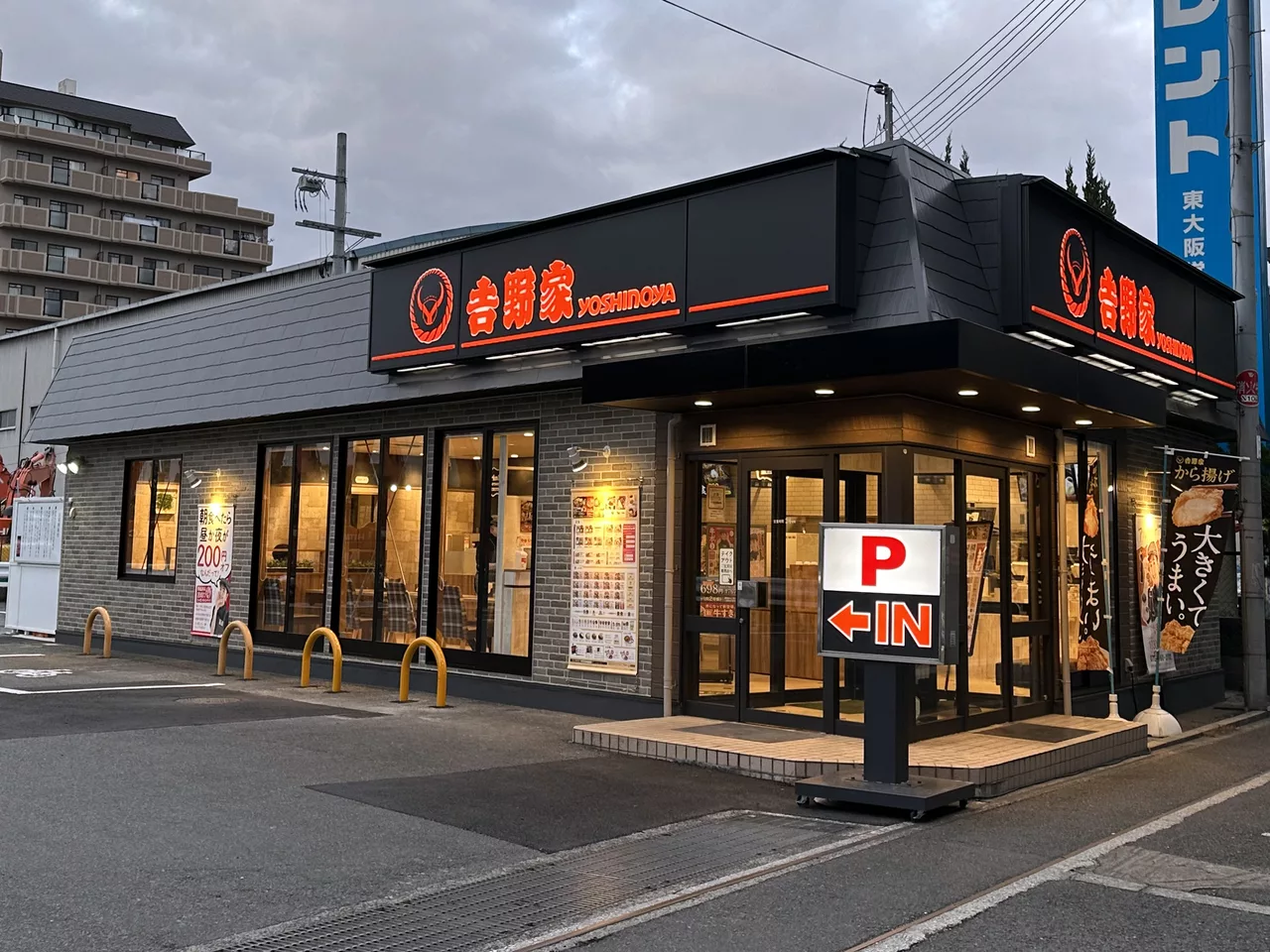 Yoshinoya Route 308 Road Yoshida shop.jpg