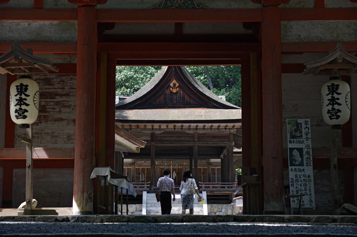 Hiyoshi-taisha higashihongu01n4592.jpg