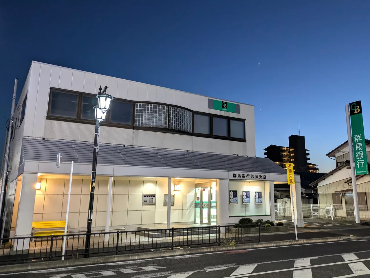 Gunma Bank Katakai Branch.jpg