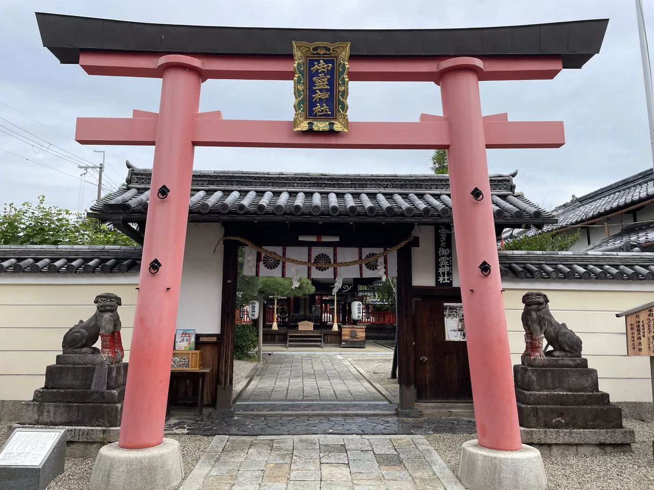 Goryō Shrine (Nara) 01.jpg
