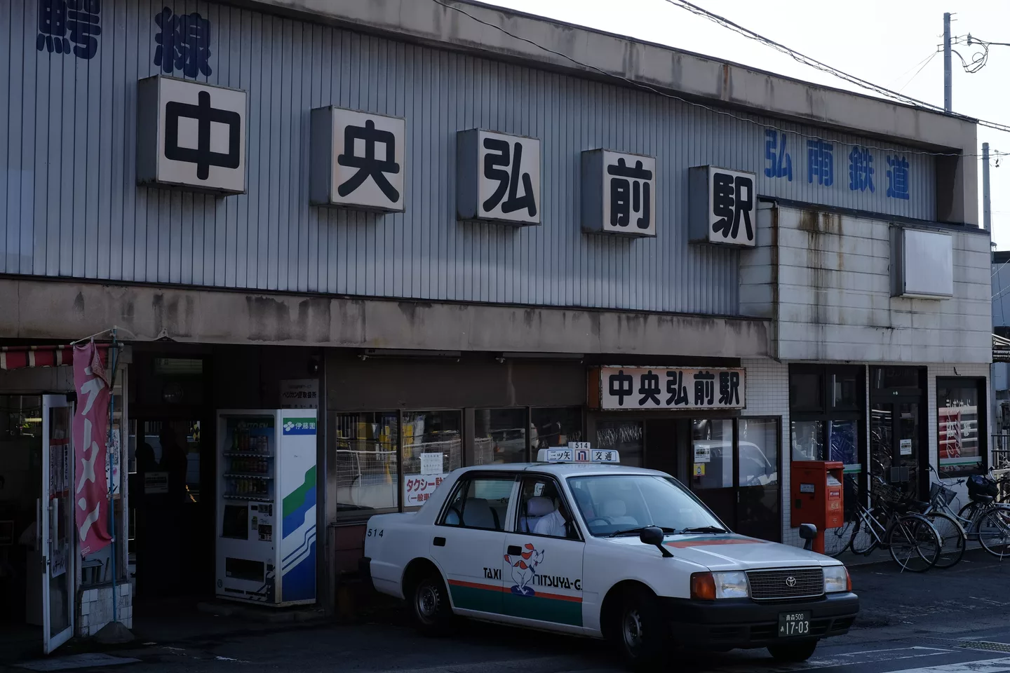 中央弘前 (14539721417).jpg