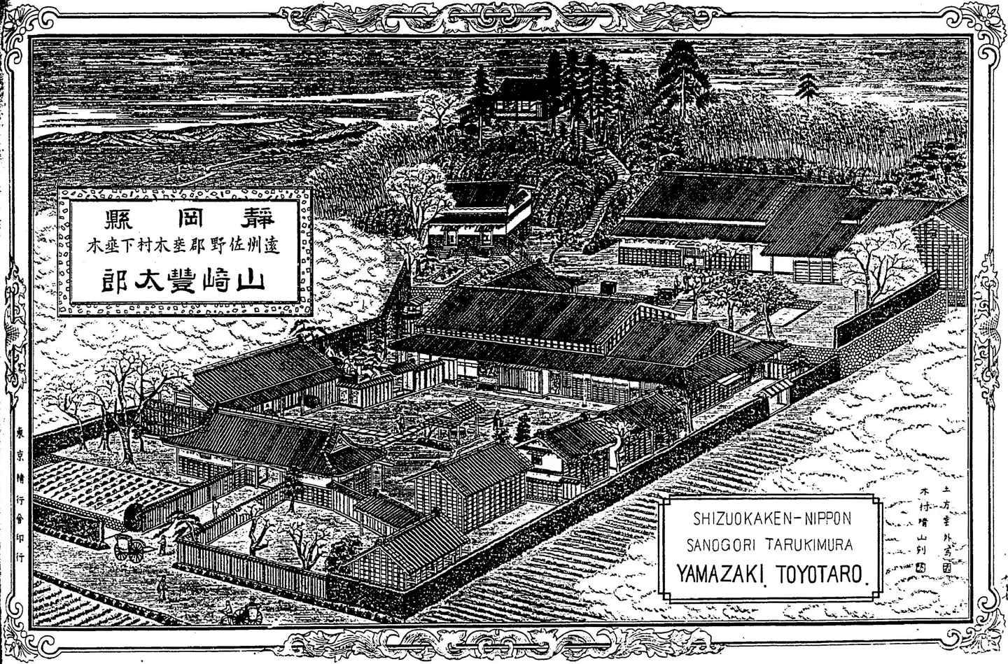 Shizuokaken Nippon Sanogori Tarukimura Yamazaki Toyotaro cropped Nihon Hakuranzu Shizuoka ken Shohen Frame 110.jpg