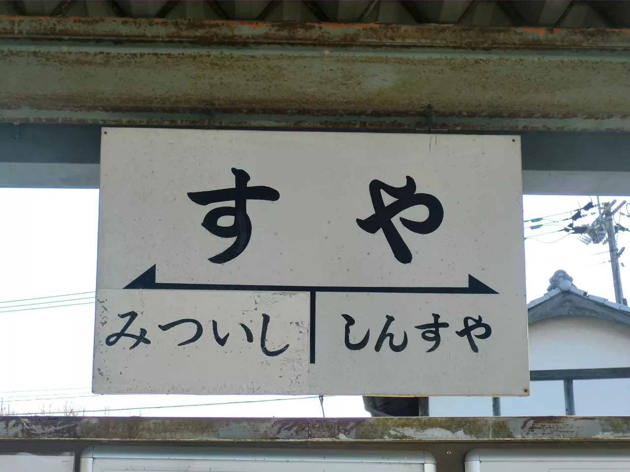 Kumaden Suya Station3.JPG