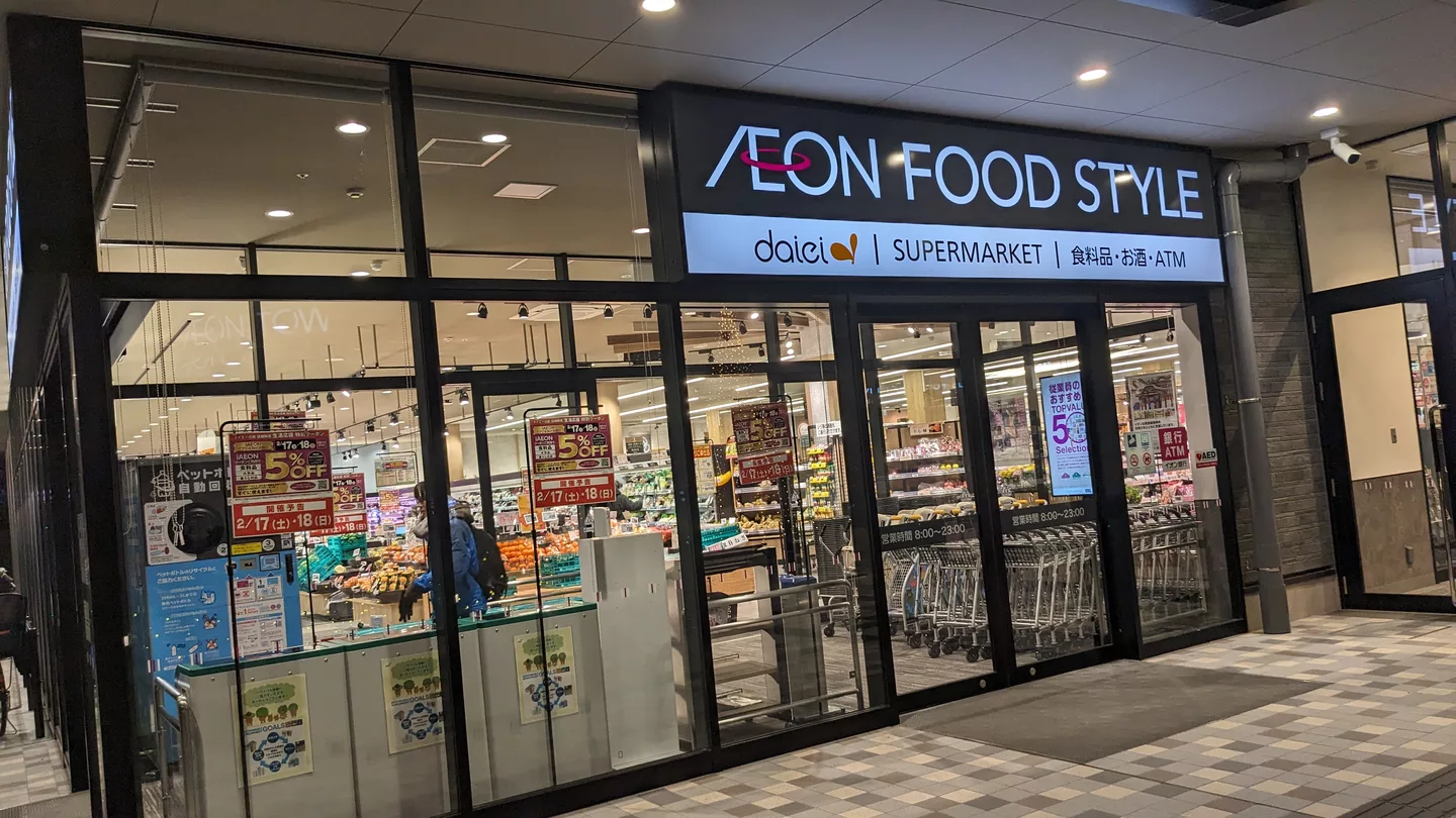 Aeon Food Style Moriguchi at Aeon Town Moriguchi.jpg