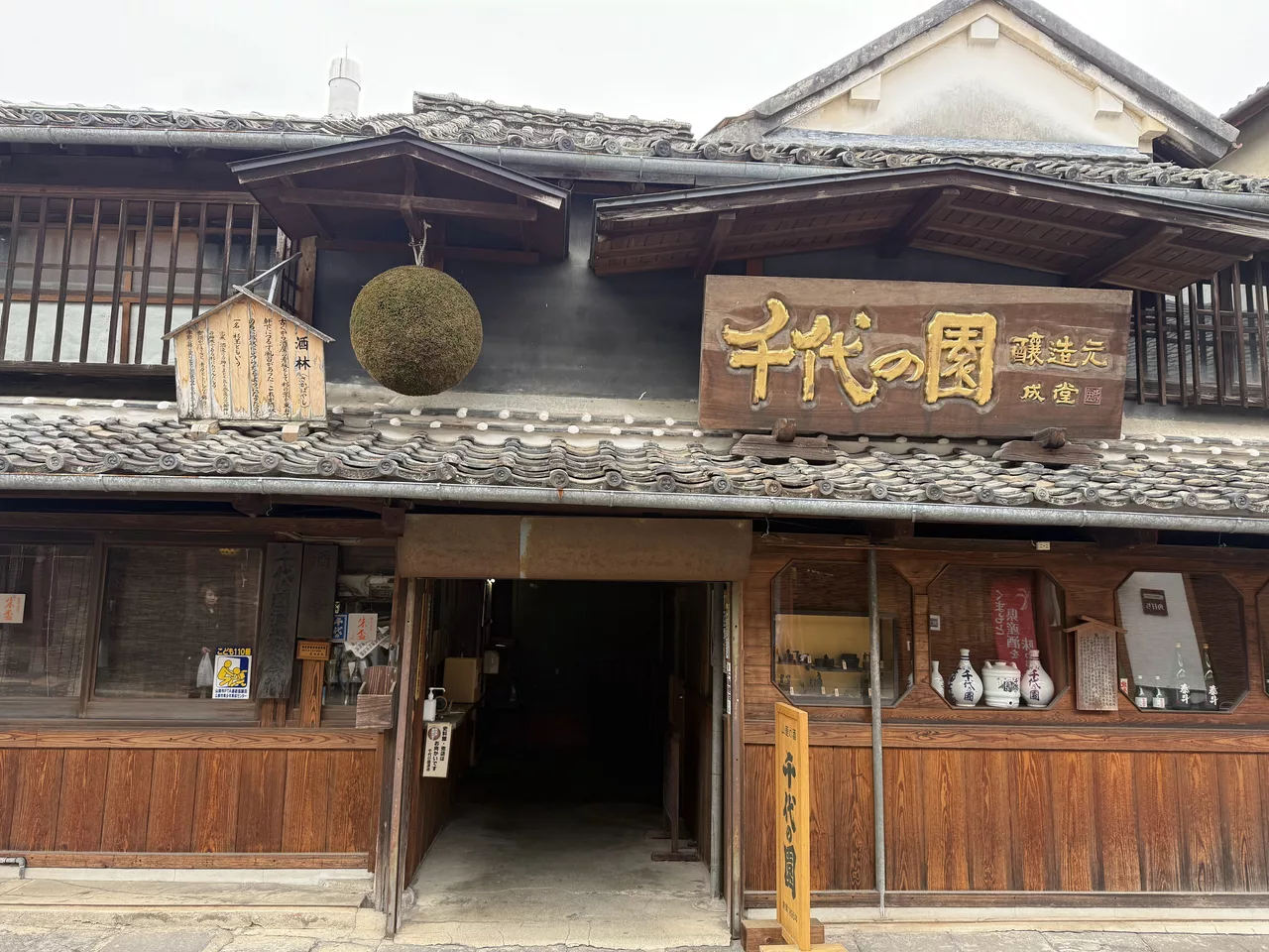 Chiyonosono Sake Brewery Exterior (Yamaga, Kumamoto).jpg