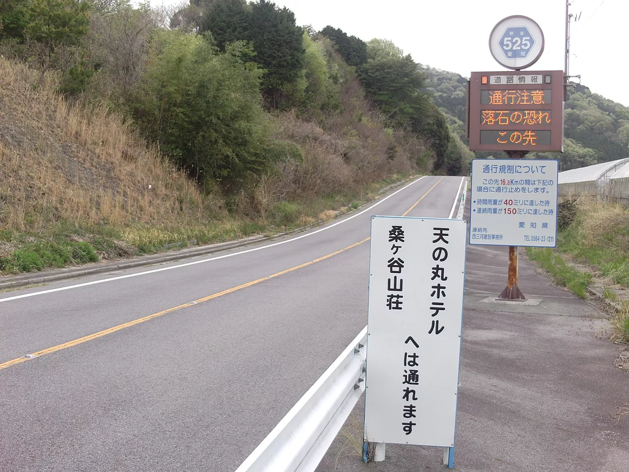 Aichi Pref r-525 Fukozu.JPG