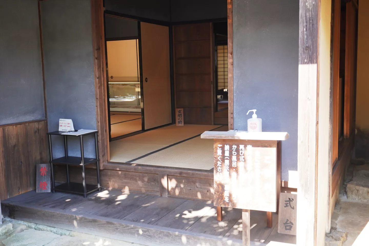 旧尾崎家住宅02 式台と玄関の間.jpg