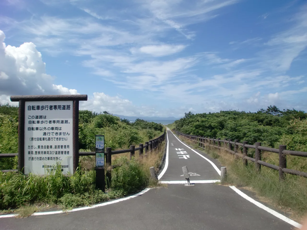 Kagoshima prefectural Kaseda-Hiyoshi Cycle Road at Hiyoshi.JPG
