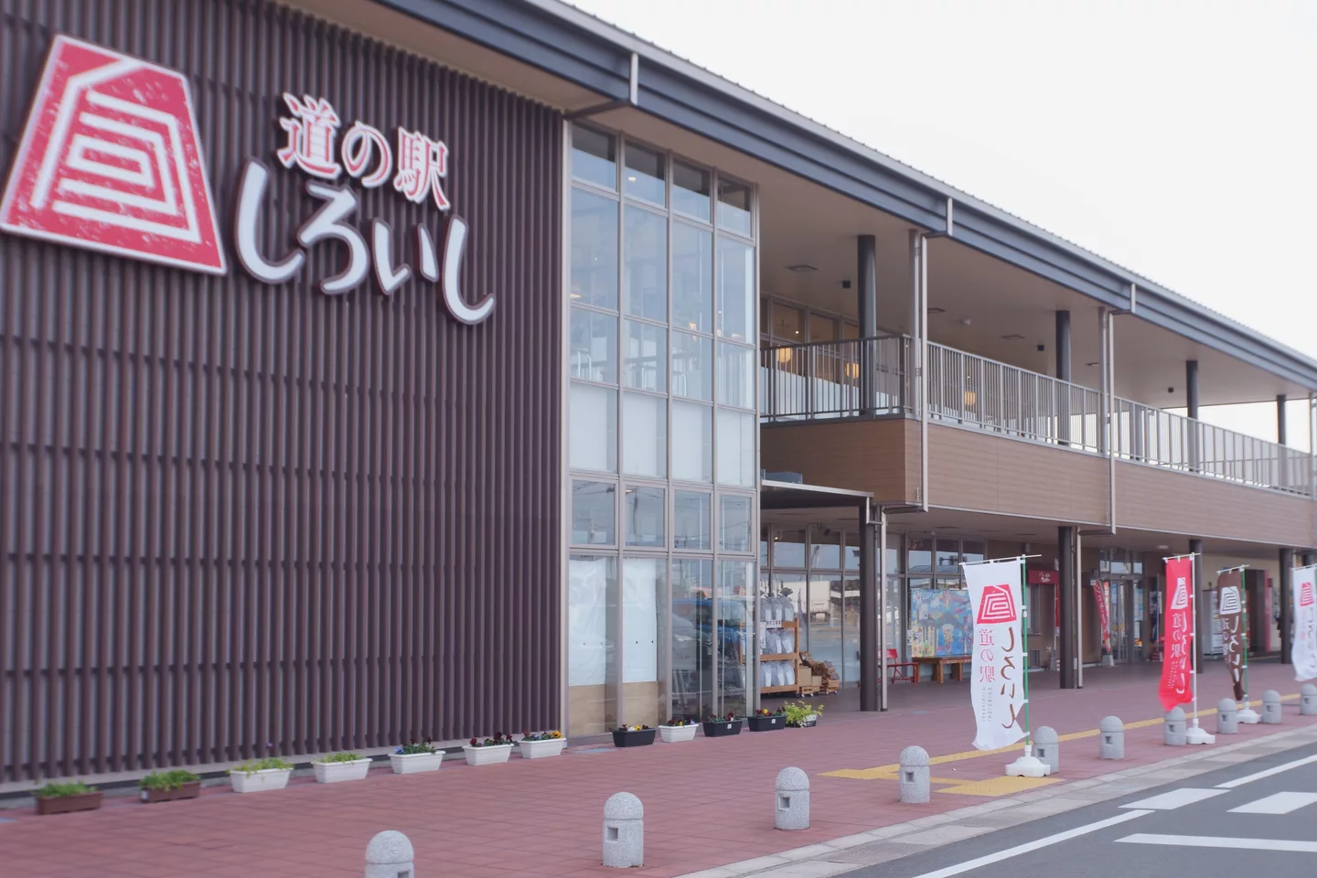 Michinoeki Shiroishi building and logotype.jpg