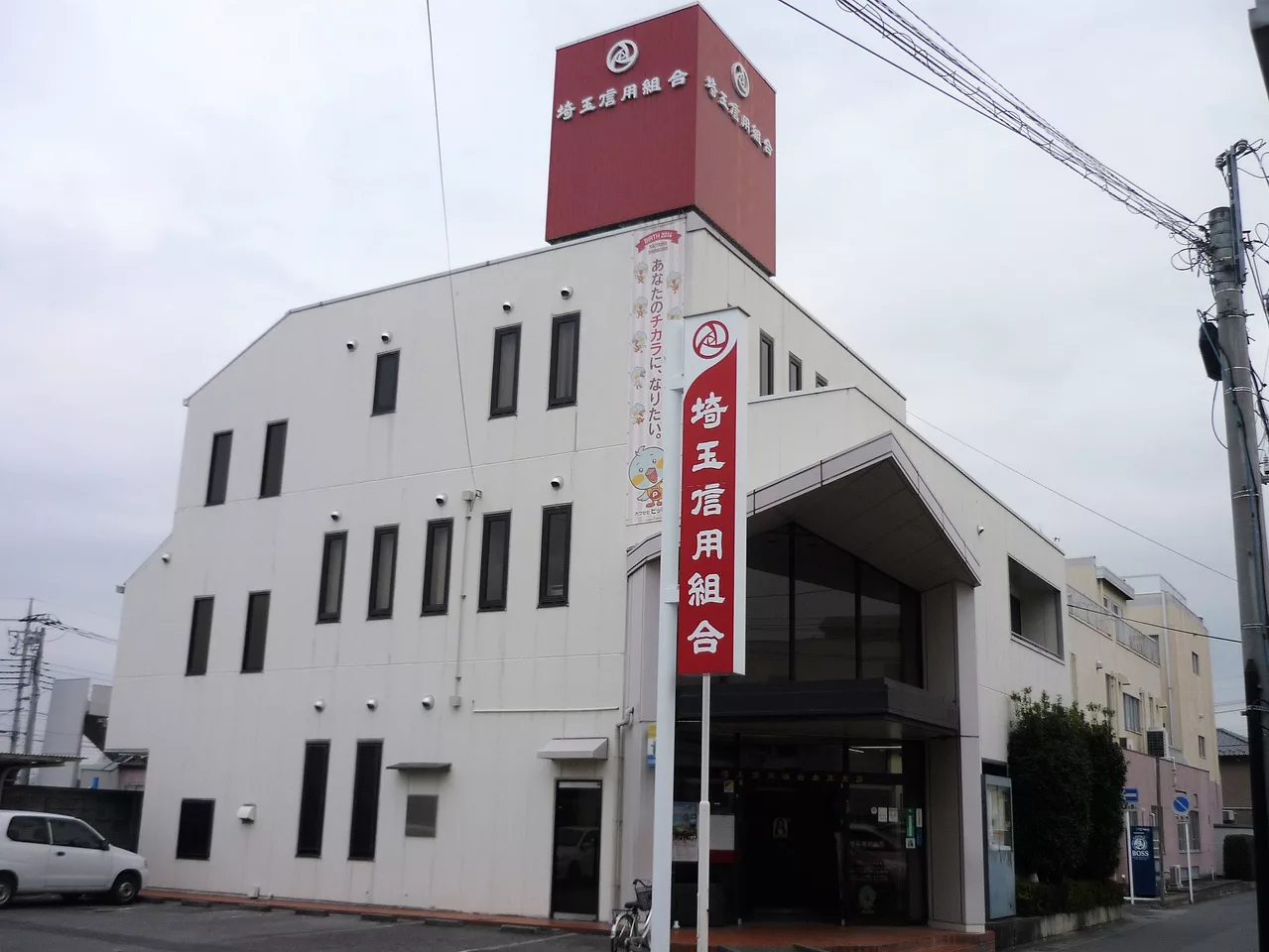 Saitama Credit Union Honjo Branch.jpg