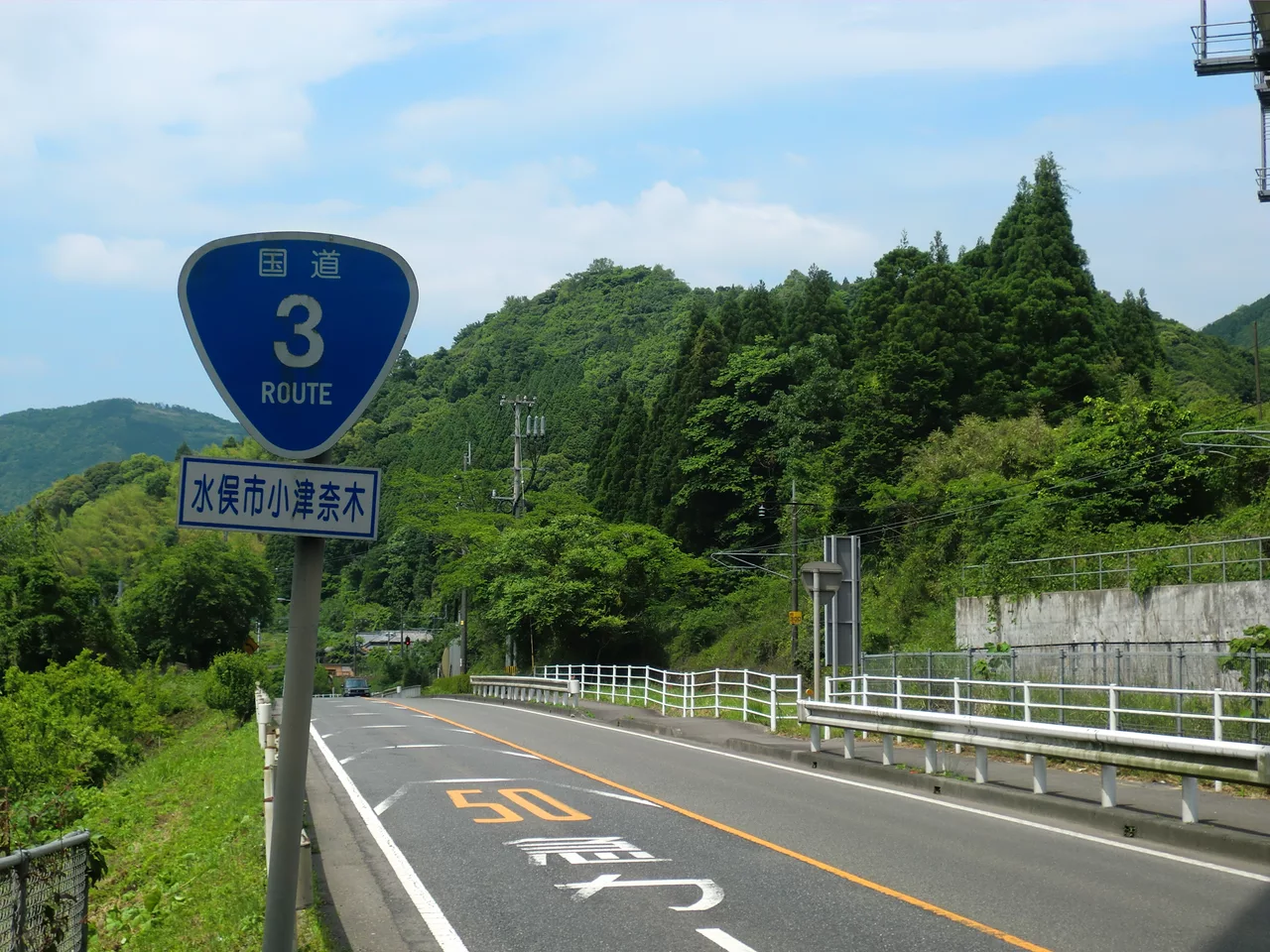 Japan national road 3 Minamata.JPG