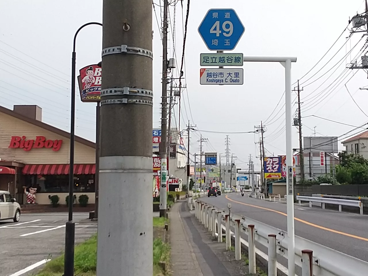 Saitama-kendo 49 Osato.jpg