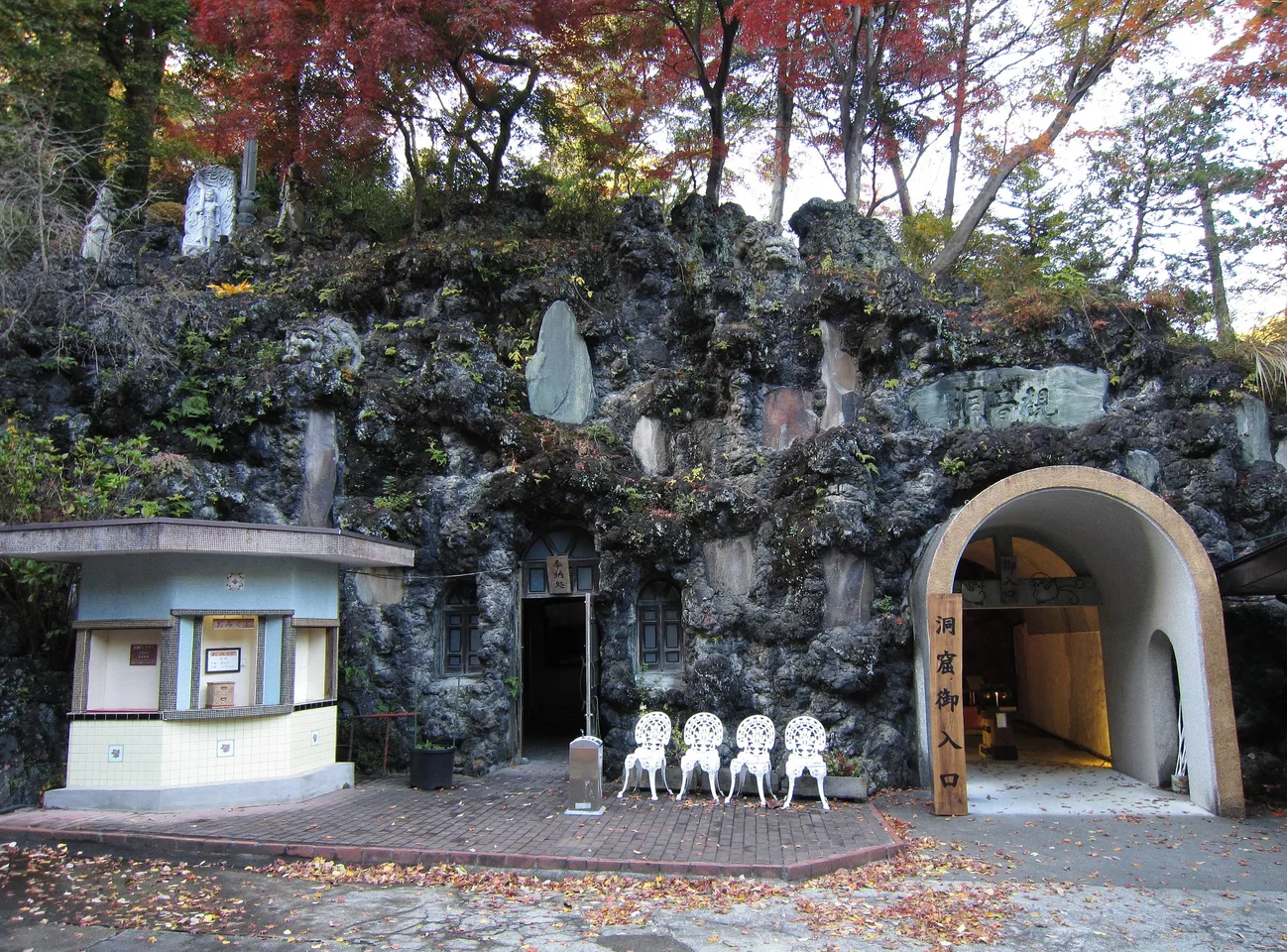 Doukutsu Kannon entrance.jpg