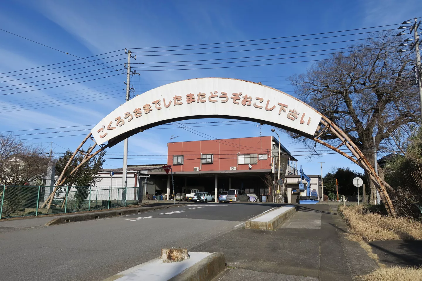 Hitokotonushi-jinja (Joso, Ibaraki) arch inside.jpg