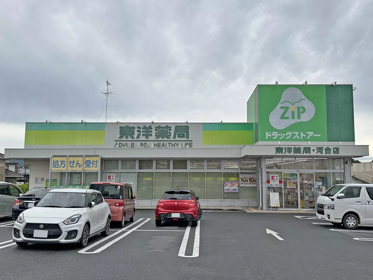 Toyo Drug Kawai shop.jpg