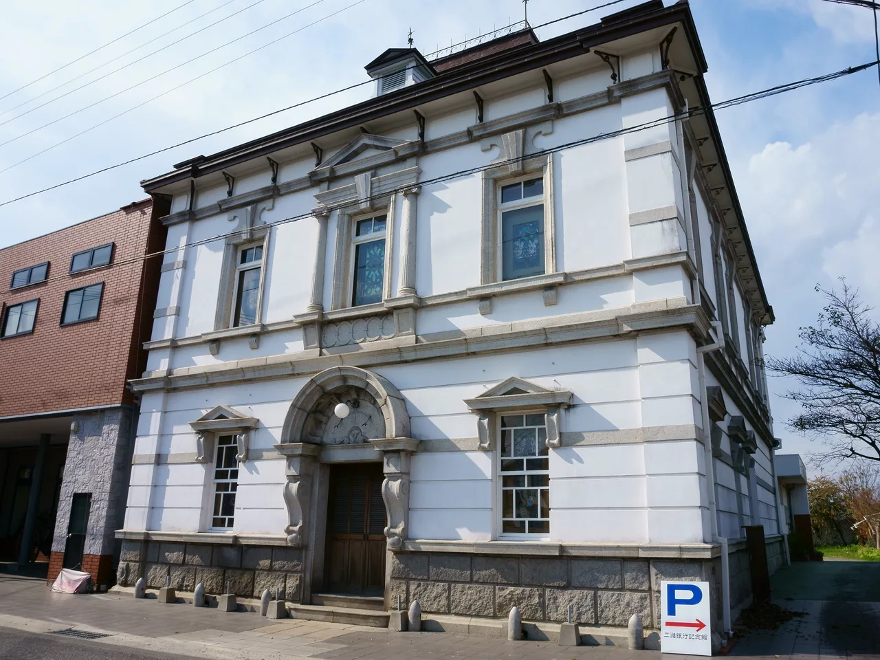 Mizuma Bank Memorial Museum front.jpg