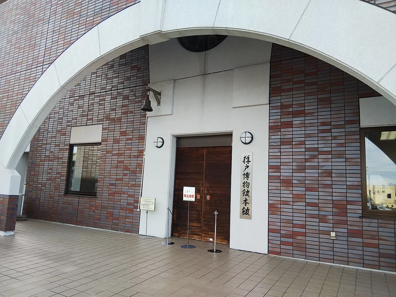 Tsukigata Kabato Museum（main building）.jpg
