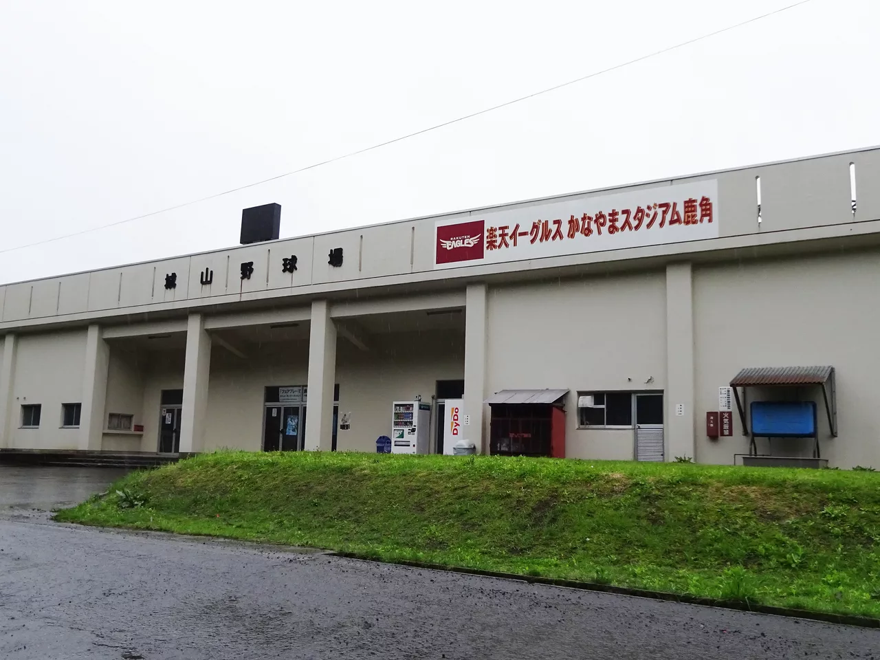 Rakuten Eagles kanayama stadium kazuno.jpg
