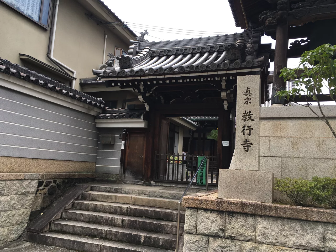 Kyogyo-ji Temple Nara Sando.jpg