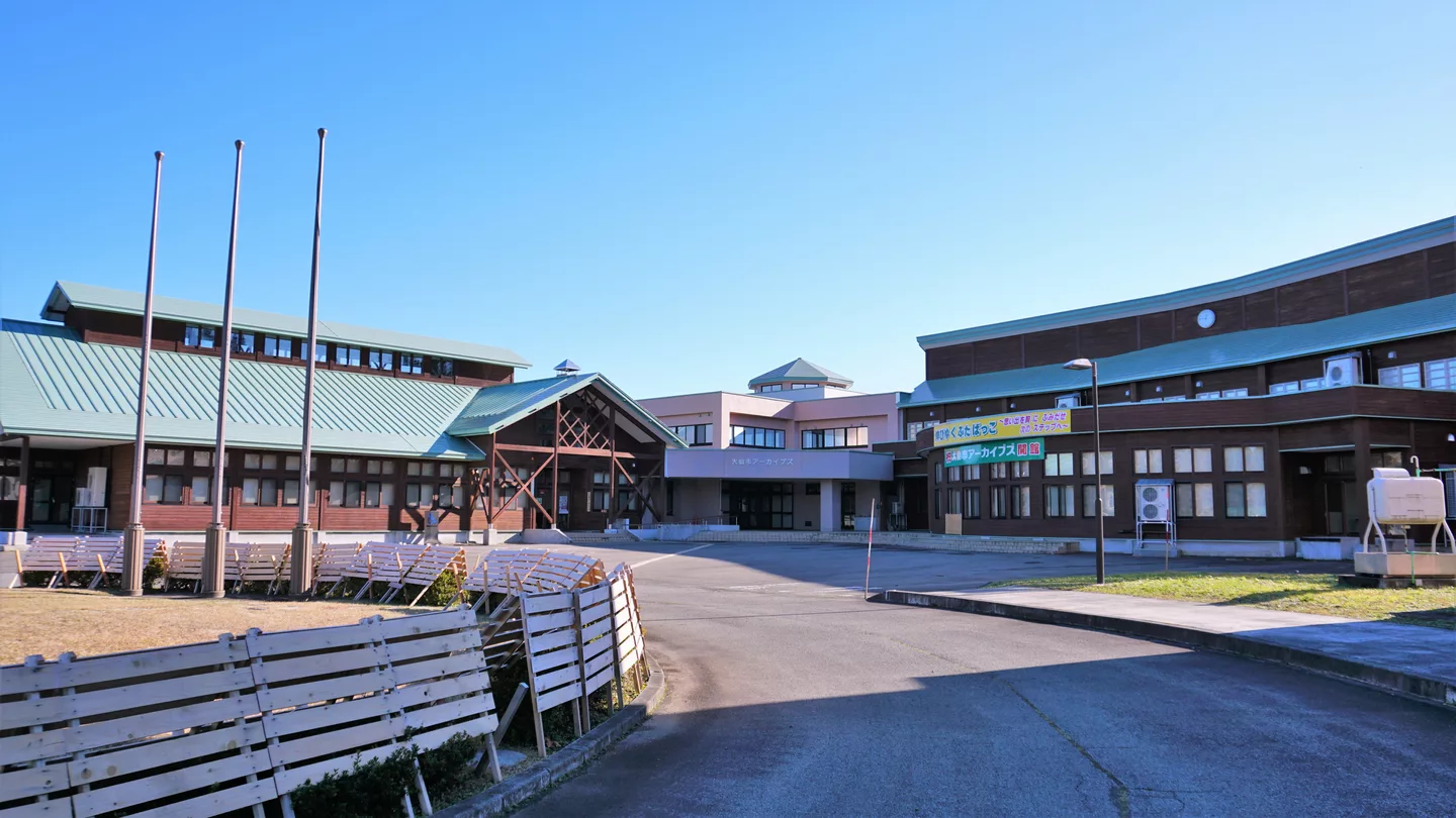 Daisen City Archives 20181202.jpg
