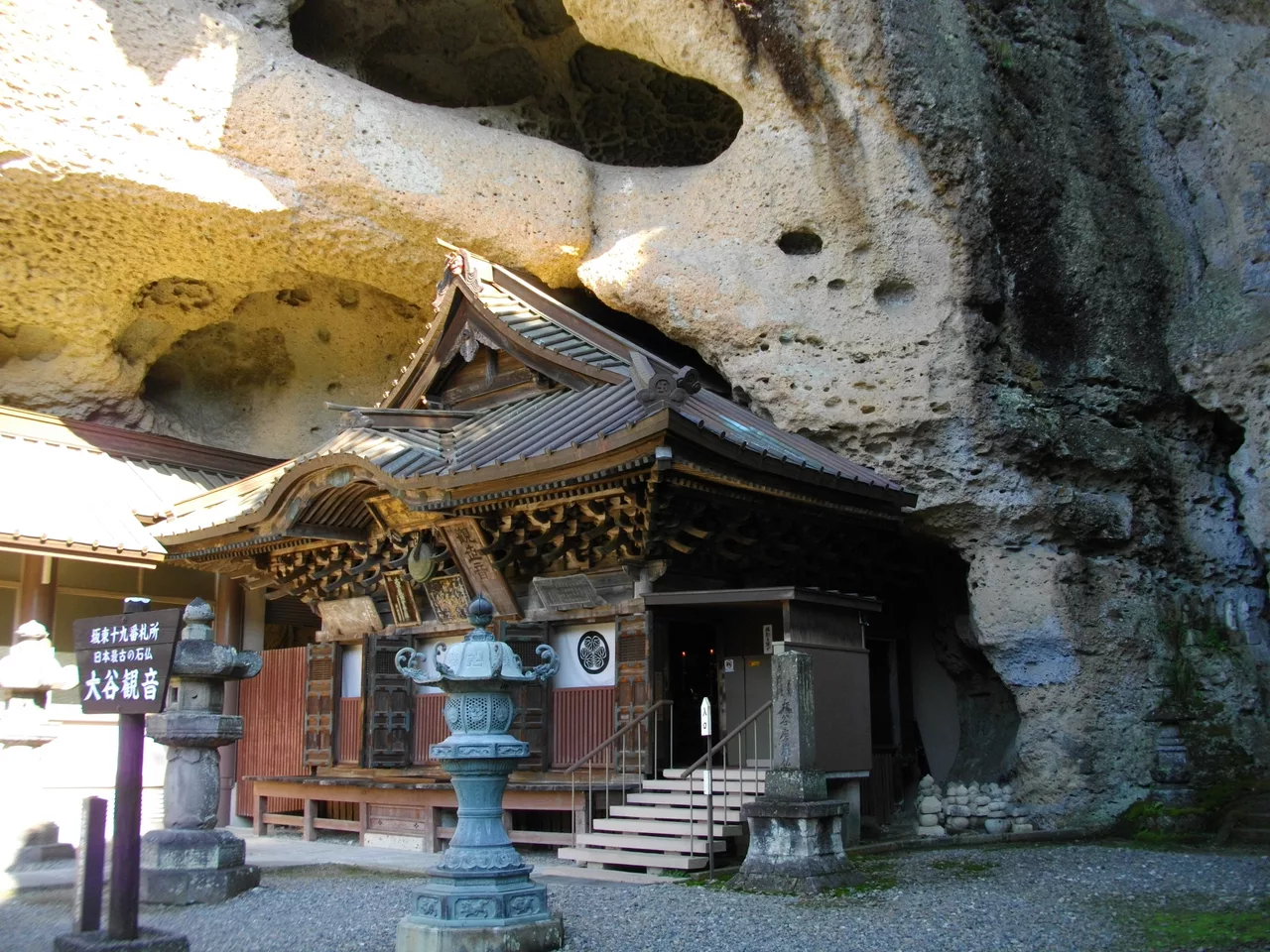 Utsunomiya Oya-ji Temple.JPG