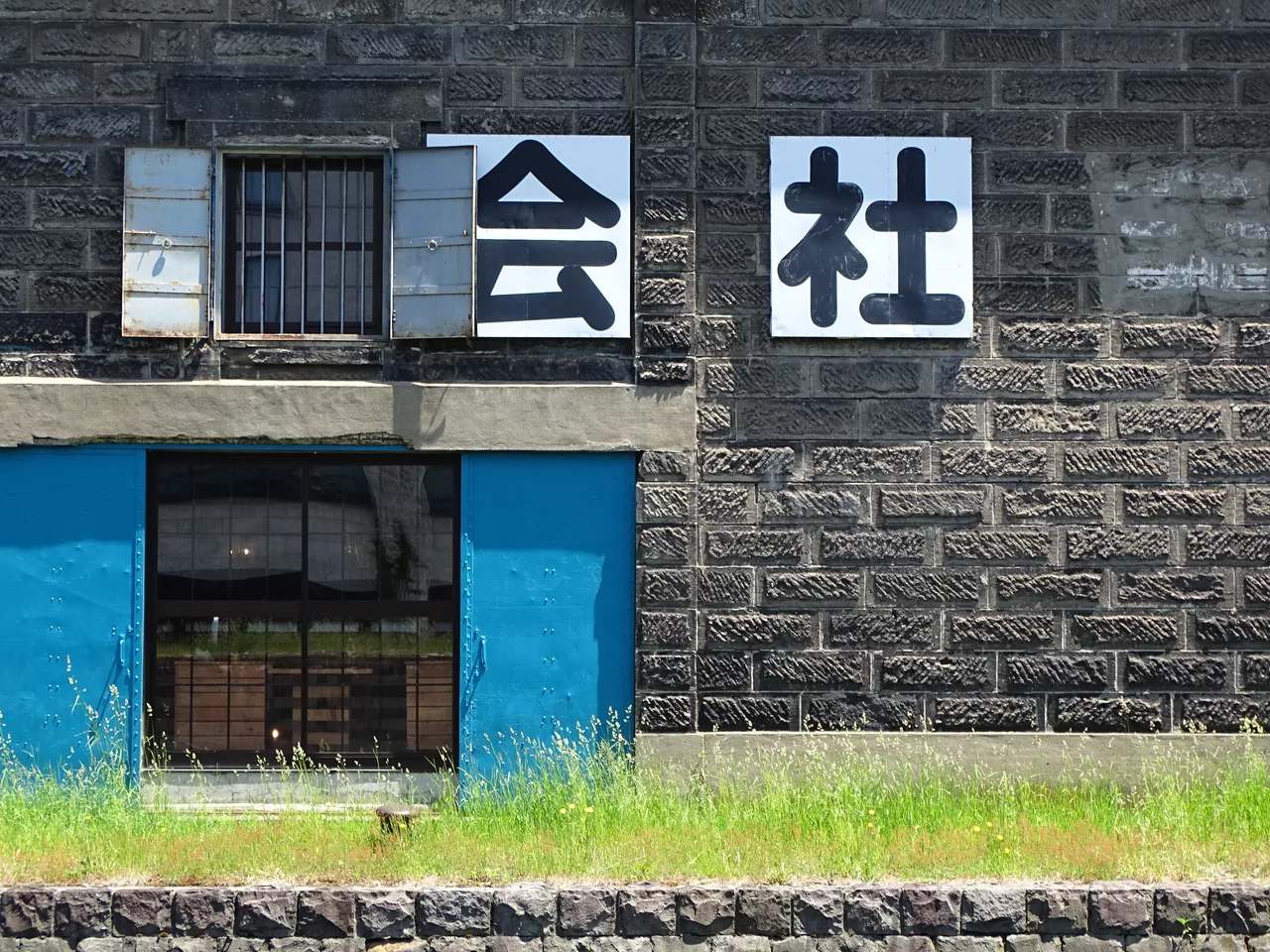 Architectural Detail - Otaru - Hokkaido - Japan - 01 (47984488743).jpg
